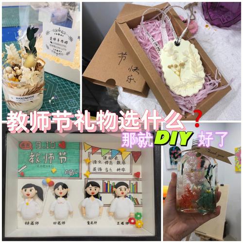 老婆过教师节的礼物,老婆过教师节的礼物送什么,6-12岁手工教师节礼物简单?