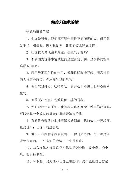 买鲜花加礼物给老婆道歉,买鲜花加礼物给老婆道歉的话,老公如何幽默的向老婆道歉?