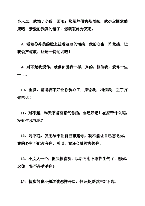 买鲜花加礼物给老婆道歉,买鲜花加礼物给老婆道歉的话,老公如何幽默的向老婆道歉?