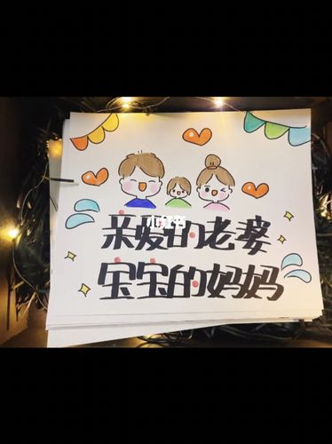 老婆带6个娃送惊喜,,老婆带6个娃送惊喜