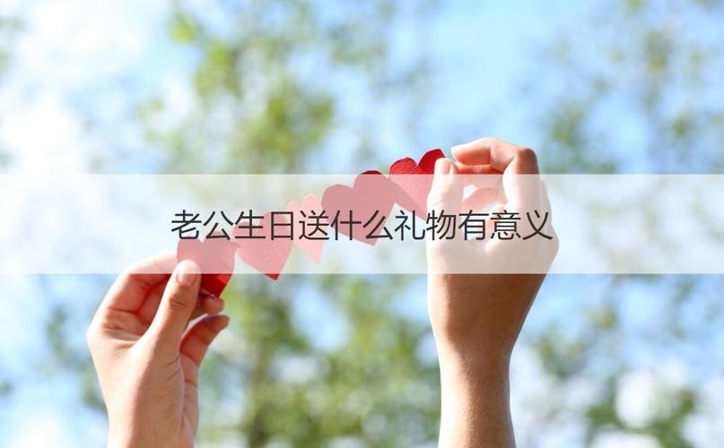 过生日没给老婆买礼物,过生日没给老婆买礼物,她很生气,一个连老婆生日都不记得老公还要吗?