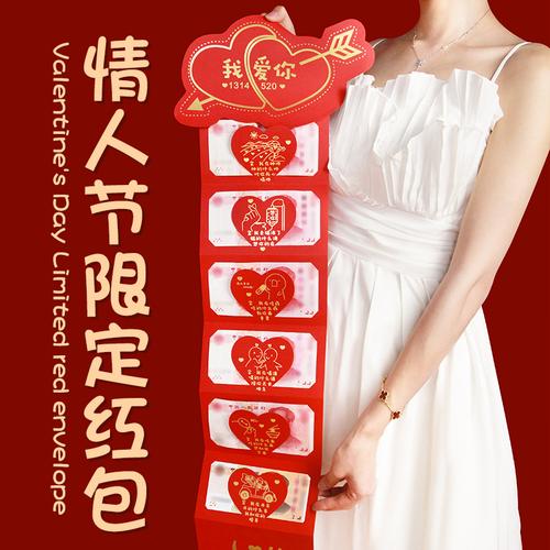情人节礼物送老婆图片,,情人节送老婆多少钱红包?