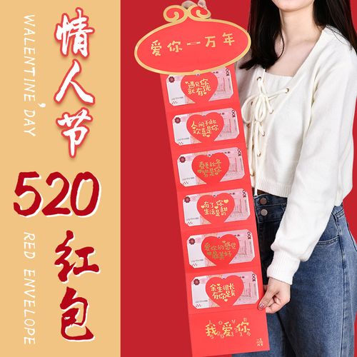 情人节礼物送老婆图片,情人节礼物送老婆图片大全,情人节送老婆多少钱红包?