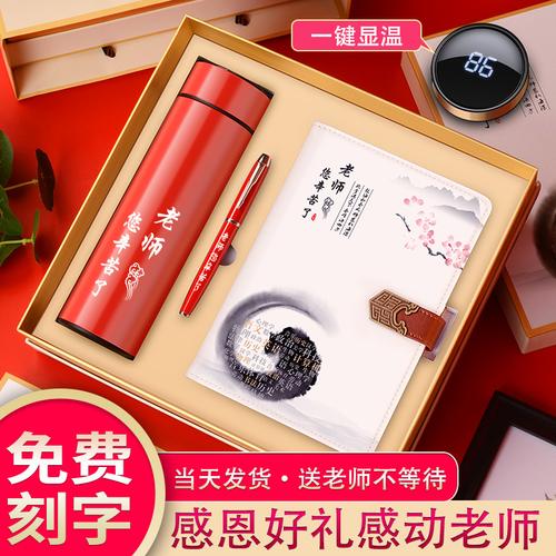 老婆过教师节的礼物好,老婆过教师节的礼物好吗,班主任结婚,送什么礼物好?