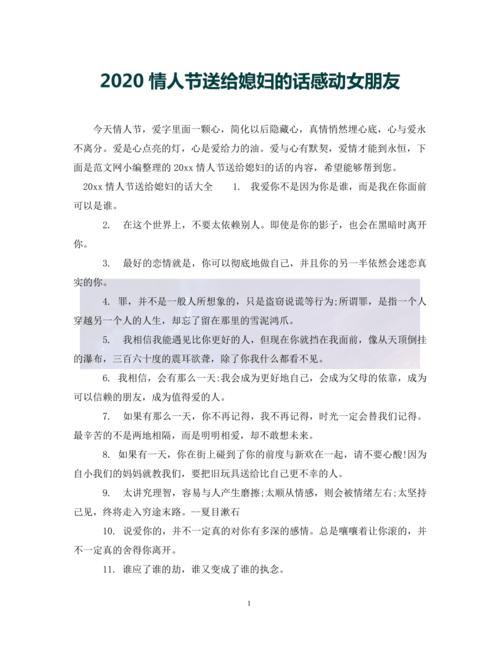 情人节送老婆礼物语句,情人节送老婆礼物的句子,情人节礼物的文案短语?