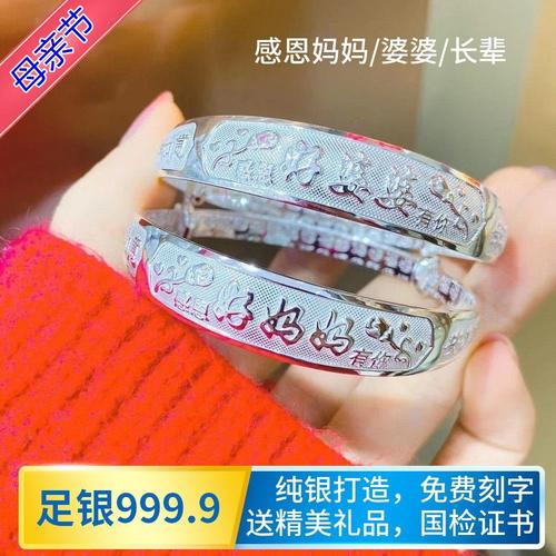 给未来老婆婆过节礼物,,送未来婆婆银镯子好吗?
