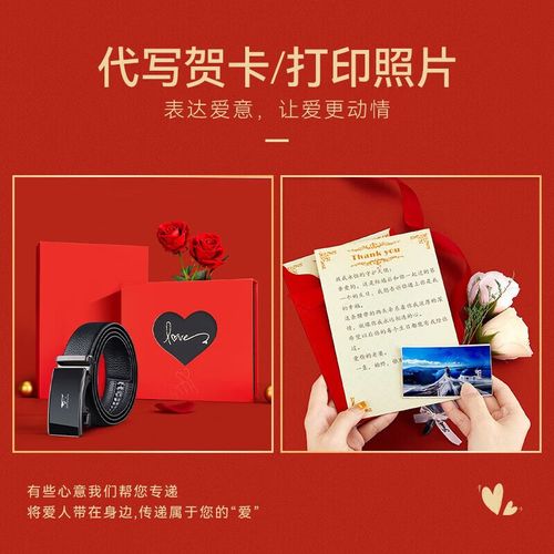 七夕老公给老婆送的皮带,七夕老公给老婆送的皮带叫什么,七夕送皮带的句子?