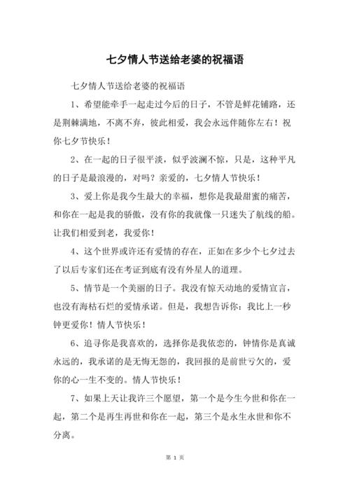 七夕情人节送老婆好,七夕情人节送老婆好吗,我和老婆结婚十年了,七夕节送她什么好?