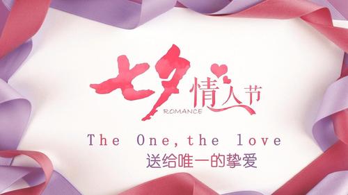 七夕情人节送老婆好,七夕情人节送老婆好吗,我和老婆结婚十年了,七夕节送她什么好?