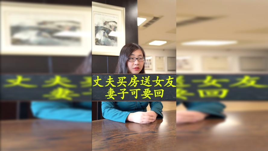 买房子送老婆是对女性的，买房子送老婆是对女性的要求吗，男人送给女人香包是什么意思？