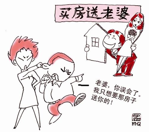 买房子送老婆是对女性的，买房子送老婆是对女性的要求吗，男人送给女人香包是什么意思？