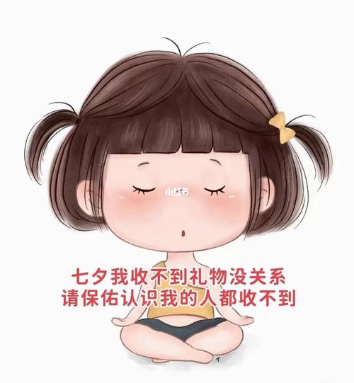 老婆要七夕礼物我没买，，老婆要七夕礼物我没买