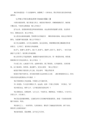 七夕情人节送老婆礼物,七夕情人节送老婆礼物贺卡怎么写,10个需要送老婆的礼物的节日?