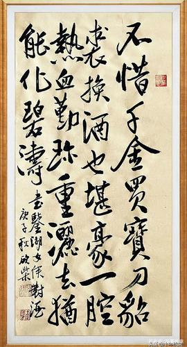 送给老婆项链刻八个字字,,诗句“不惜千金买宝刀,貂裘换酒也堪豪。”的意思及全文赏析?