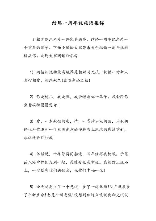 结婚一周年送老婆浪漫，结婚一周年送老婆浪漫祝福语，结婚一周年，要送老婆什么好呢，项链之类的？
