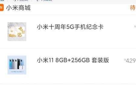 结婚十周年送手机给老婆,结婚十周年送手机给老婆合适吗,小米十周年5g纪念卡有什么用?