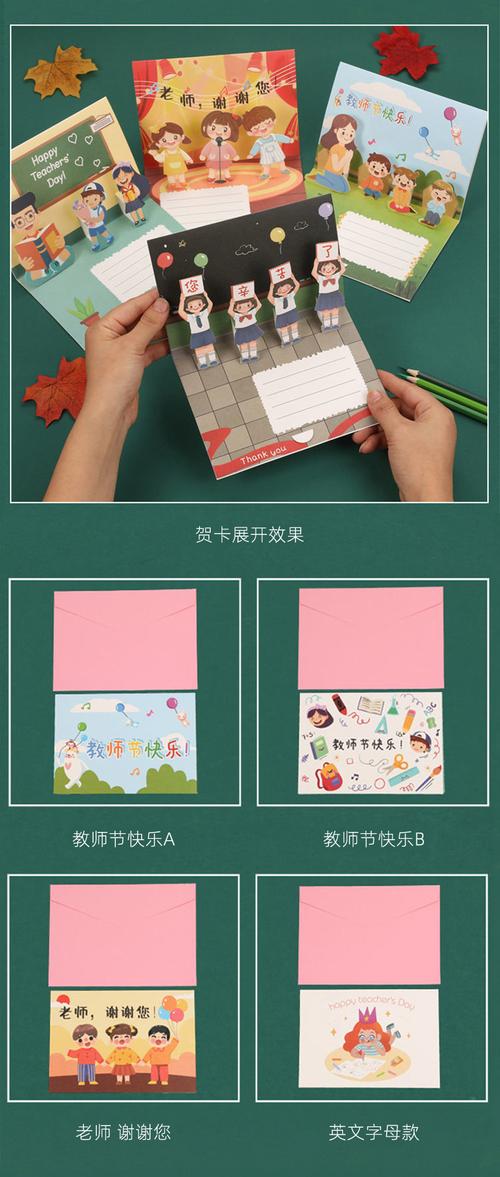 老师节礼物,老师节礼物怎么做,到了教师节该准备哪些礼物?
