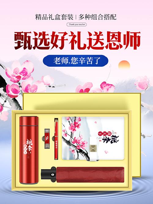 大学老师礼物,大学老师礼物送什么好,教师节送什么礼物好又实用?
