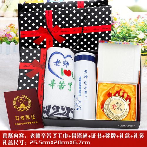 男老师教师节礼物,男教师节送老师什么礼物合适,教师节送男老师什么礼物好啊?