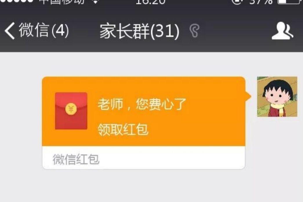 给老师送红包的技巧,给老师送红包的技巧与方法是什么,如何请班主任吃饭塞红包?
