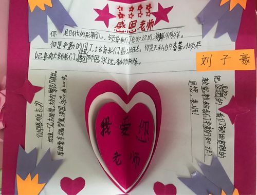 送老师礼物的话语,送老师礼物的话语怎么写,我想送儿子老师一样东西,应该怎么跟她说?
