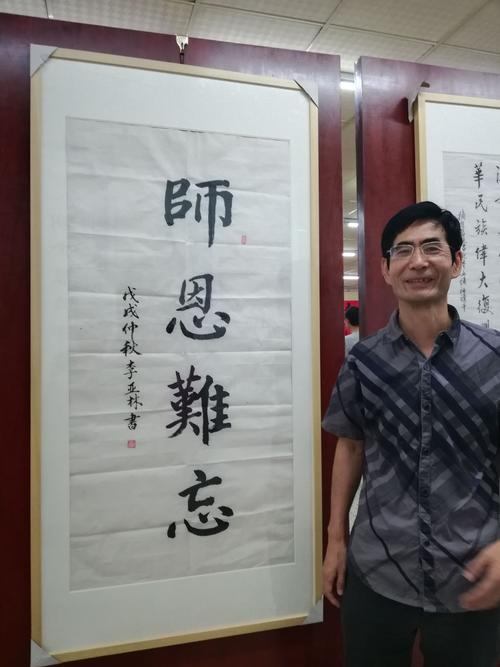 教师节送老师书法作品,教师节送老师书法作品四字,教师节送老师什么礼物好?