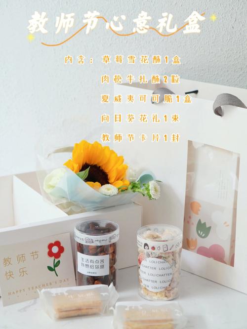 送女老师教师节礼物,送女老师教师节礼物送啥,老师生日和教师节应该送女老师什么礼物,让老师喜欢你?