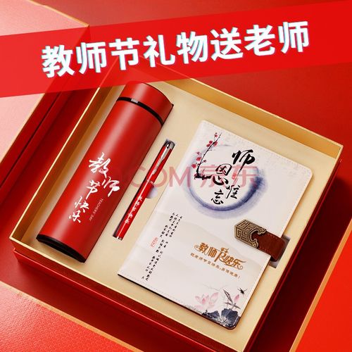 看望曾经的老师送点啥,,回学校看望高中老师送什么礼物合适?