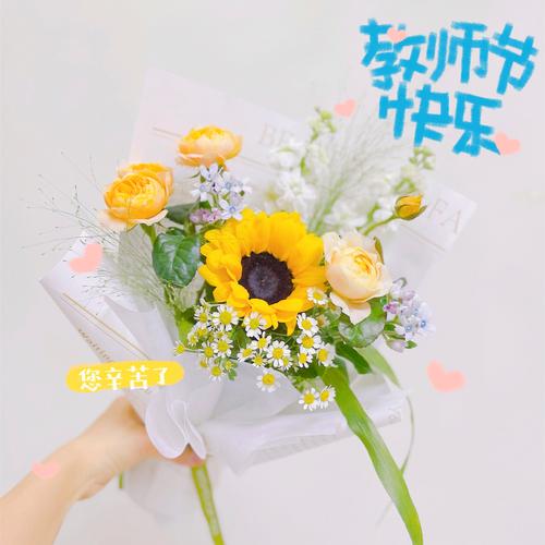教师节送给老师的花,教师节送给老师的花怎么做,教师节送什么花最好?
