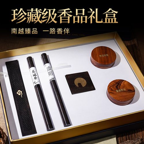 送老师熏香,,送老师熏香