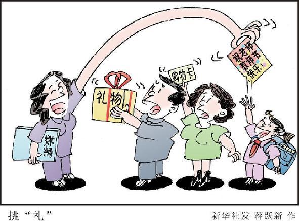 高中送礼老师,高中送礼老师怎么说,急,亲们帮忙,挂科拿不到毕业证给老师送钱,应该怎么送?