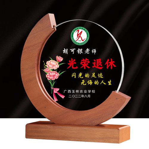 给退休老师的礼物,给退休老师的礼物送什么好,送地理老师退休的礼物送什么合适?