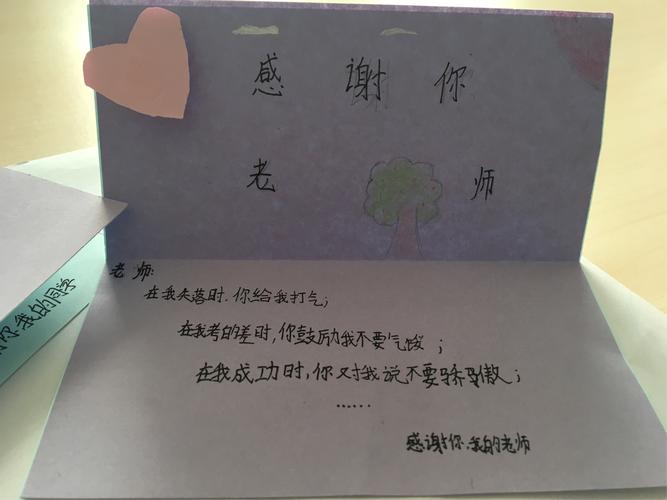 小学送给老师毕业,小学送给老师毕业卡片怎么写祝福语,小学毕业送给班主任老师什么礼物好?