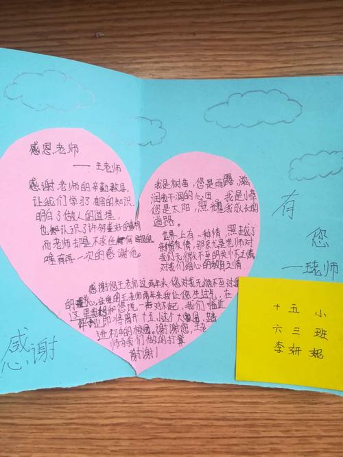 小学送给老师毕业,小学送给老师毕业卡片怎么写祝福语,小学毕业送给班主任老师什么礼物好?