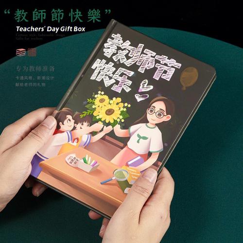 给老师的实用礼物,给老师的实用礼物有哪些,给老师送什么礼物好?
