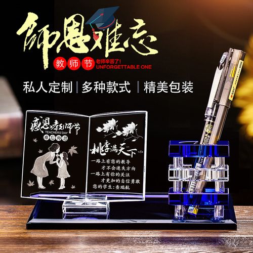 毕业季礼物老师,毕业季礼物老师实用,毕业送数学老师(男生)什么礼物好?