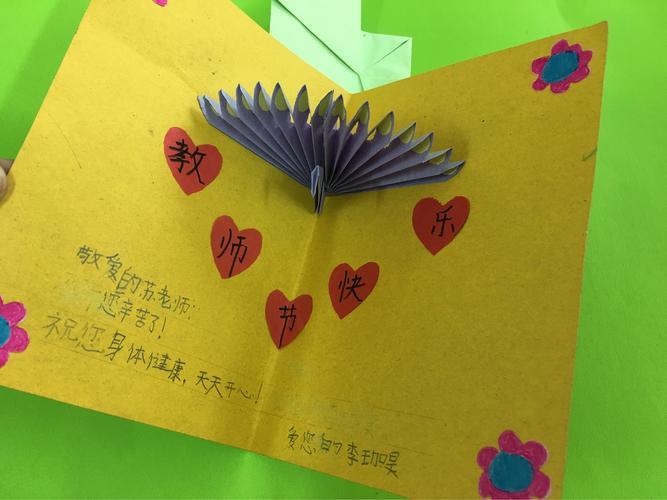 给老师的教师节的礼物好,给老师的教师节的礼物好词好句,教师节送老师什么礼物好?