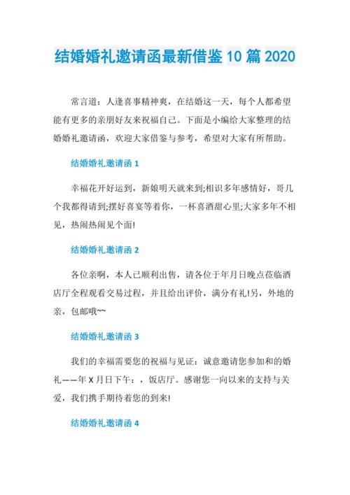 送老师婚礼,送老师婚礼礼物,邀请导师参加婚礼短信?