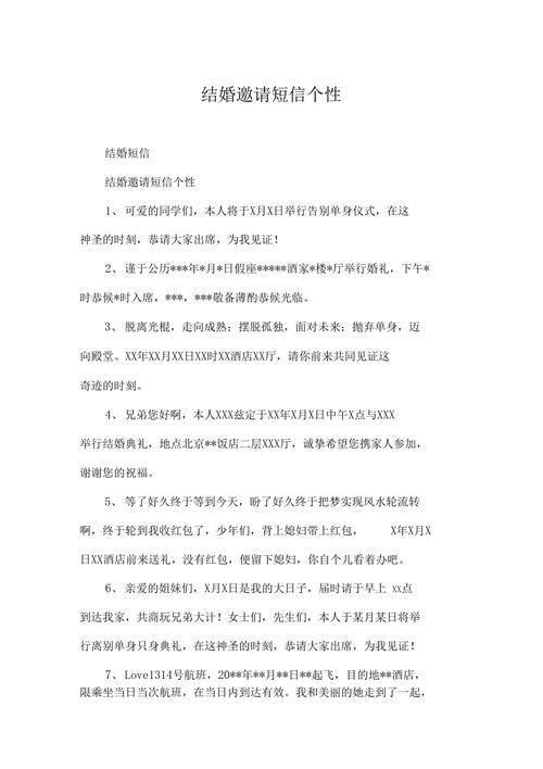 送老师婚礼,送老师婚礼礼物,邀请导师参加婚礼短信?
