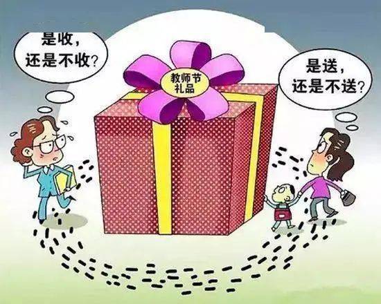 老师给我们礼物,老师给我们礼物扩句,给班里买东西家长感谢怎么回复?