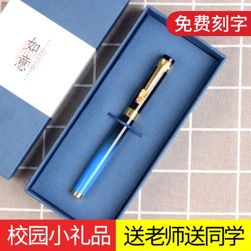 毕业送老师钢笔,毕业送老师钢笔上刻什么字好,毕业了,送什么给老师好?