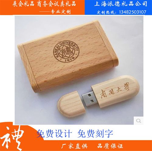 送给老师刻字,送给老师刻字刻什么好呢,送老师u盘刻什么字啊?
