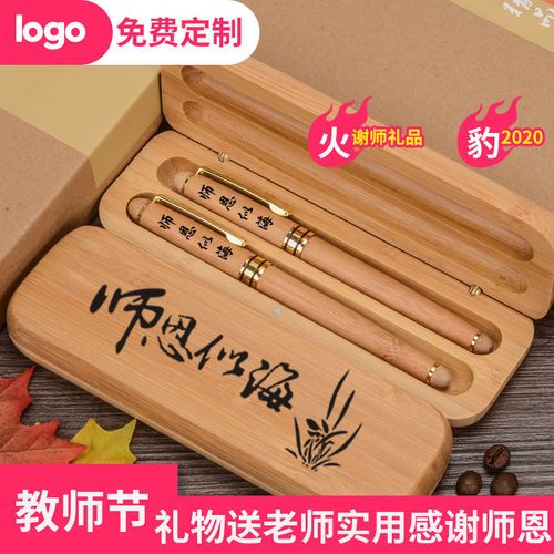送老师的礼物刻字,送老师的礼物刻字内容,送给恩师的纪念意义的礼物?