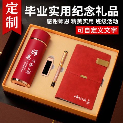 毕业了给老师的礼物好,,硕士毕业,大家送导师什么礼物?
