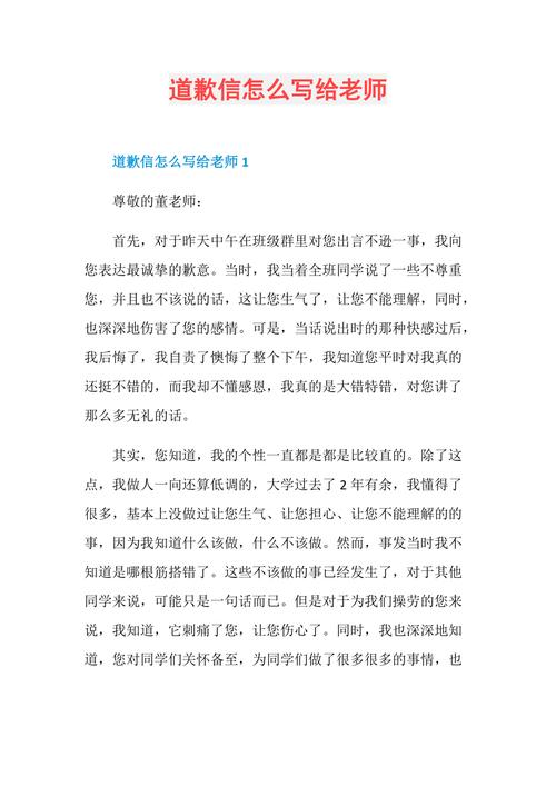 给老师的道歉礼物,给老师的道歉礼物有哪些,辜负了老师的期望怎么道歉?
