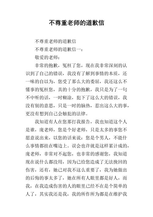 给老师的道歉礼物,给老师的道歉礼物有哪些,辜负了老师的期望怎么道歉?