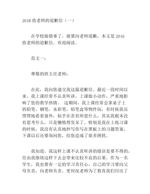 给老师的道歉礼物,给老师的道歉礼物有哪些,辜负了老师的期望怎么道歉?