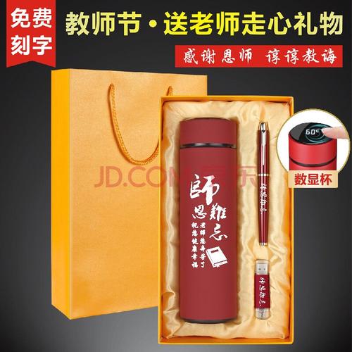 给大学老师送礼物,给大学老师送礼物送什么比较好,毕业30年同学聚会集体想给老师送礼物送什么样的礼物合适?
