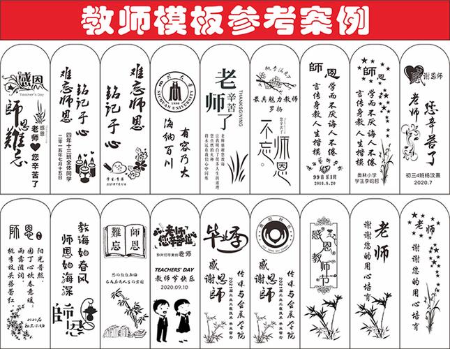 老师刻字送,老师刻字送孩子祝福语,毕业时,应该送什么礼物给老师?
