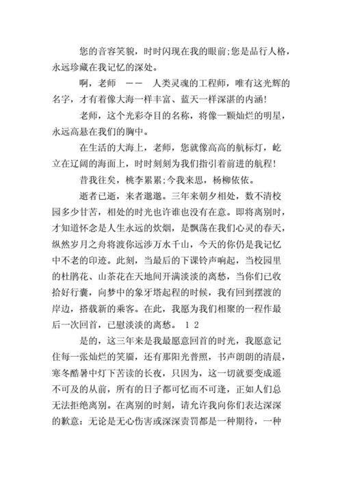 毕业赠礼老师,毕业赠礼老师写信,毕业赠礼老师